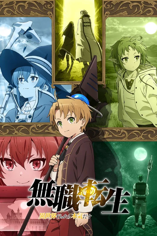 Series poster for Mushoku Tensei: Jobless Reincarnation